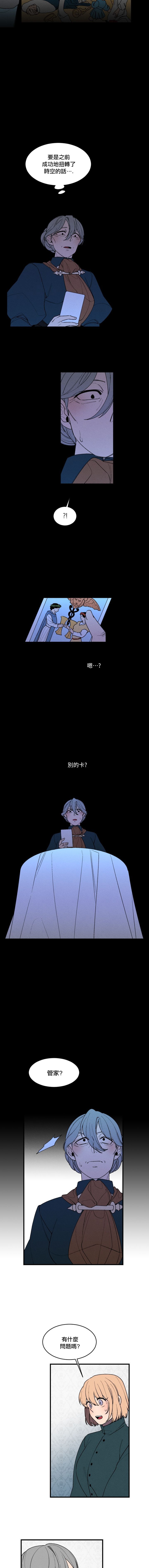 Maid in heaven韩漫全集-第35话无删减无遮挡章节图片 