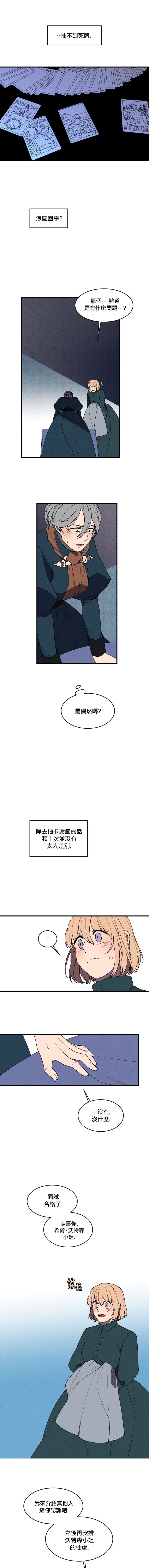 Maid in heaven韩漫全集-第35话无删减无遮挡章节图片 