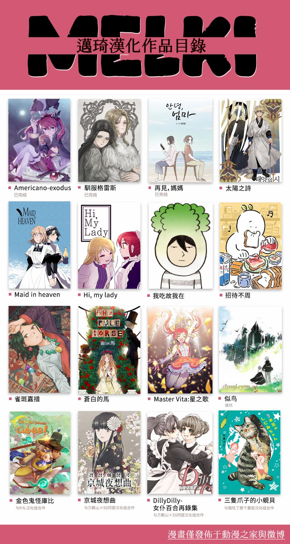Maid in heaven韩漫全集-第36话无删减无遮挡章节图片 