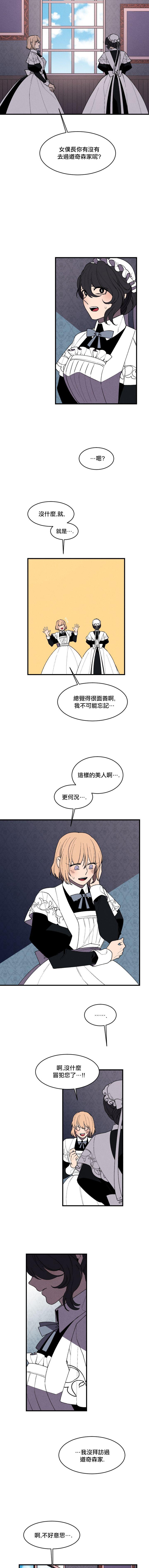 Maid in heaven韩漫全集-第36话无删减无遮挡章节图片 