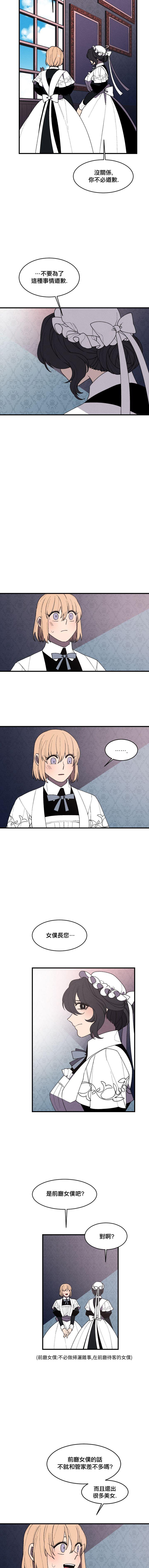 Maid in heaven韩漫全集-第36话无删减无遮挡章节图片 