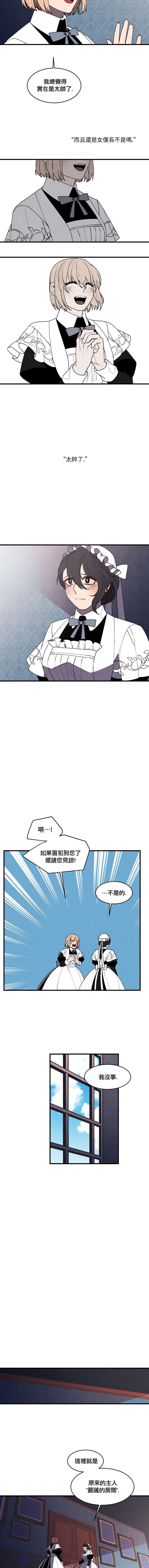 Maid in heaven韩漫全集-第36话无删减无遮挡章节图片 