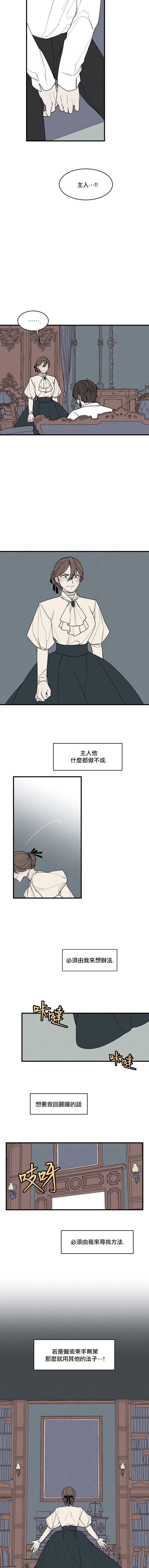 Maid in heaven韩漫全集-第36话无删减无遮挡章节图片 