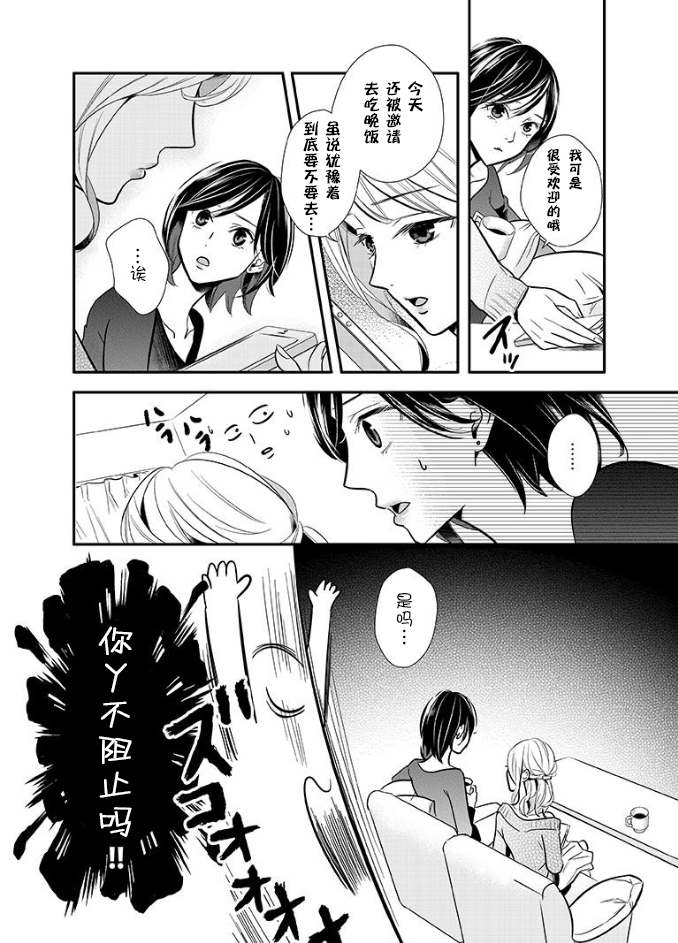 百合壁韩漫全集-第01话无删减无遮挡章节图片 