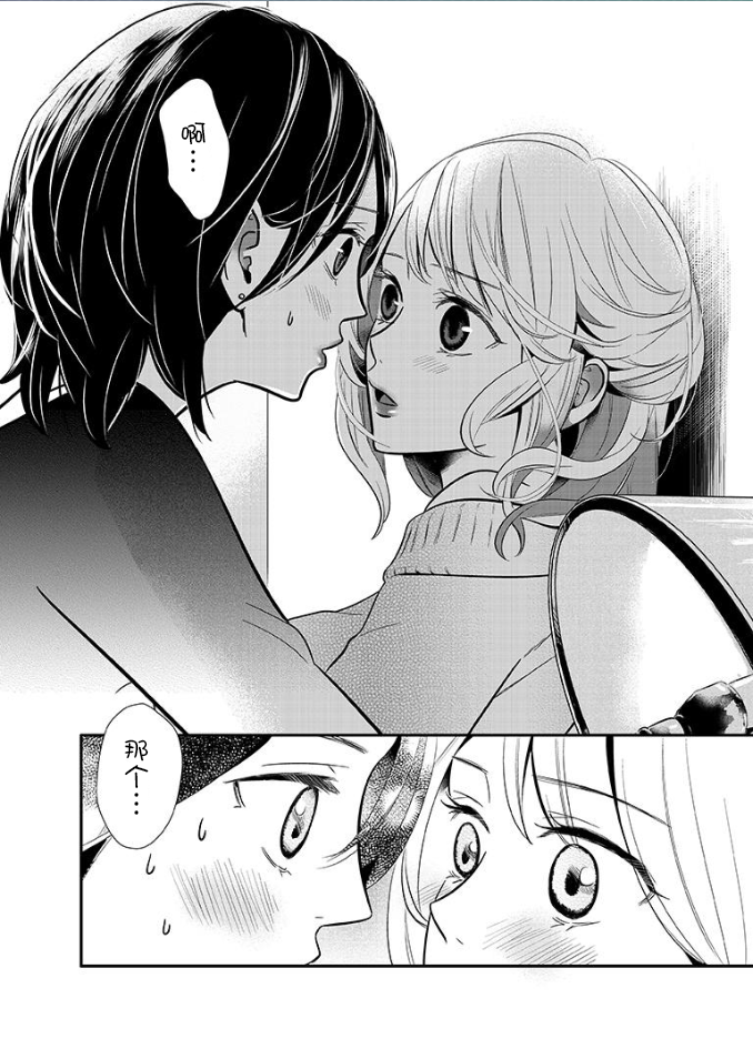 百合壁韩漫全集-第01话无删减无遮挡章节图片 