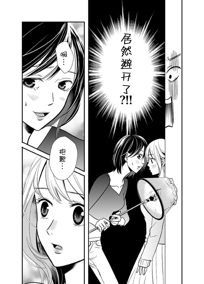 百合壁韩漫全集-第01话无删减无遮挡章节图片 