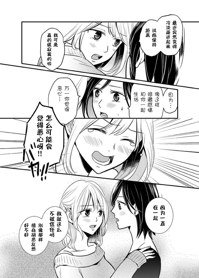 百合壁韩漫全集-第01话无删减无遮挡章节图片 