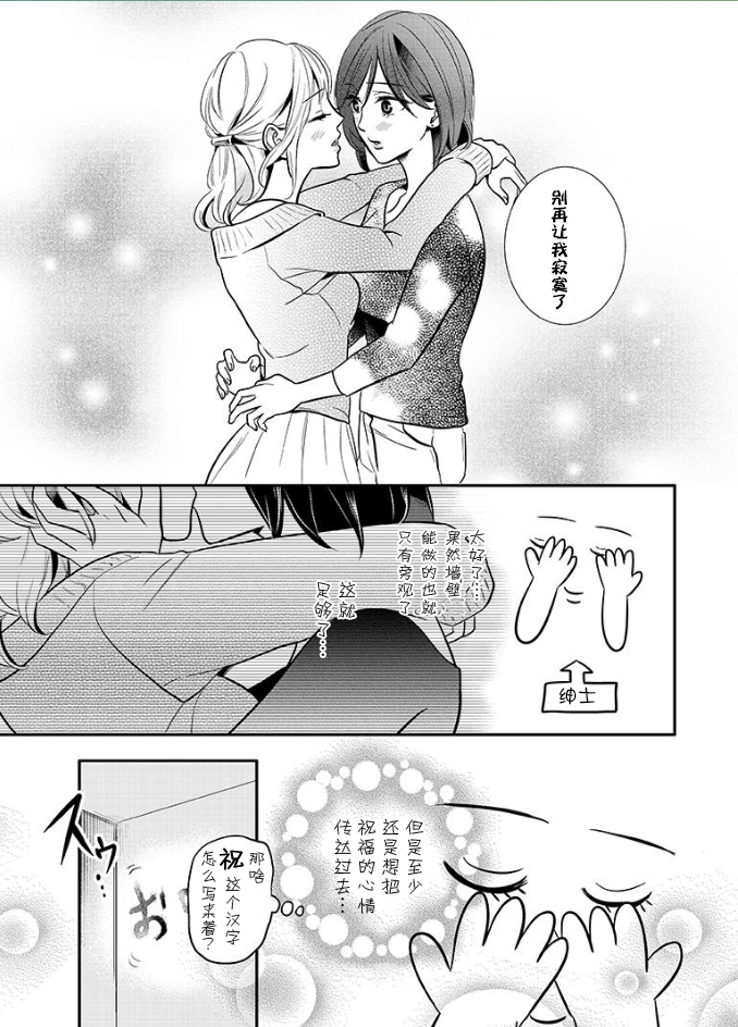 百合壁韩漫全集-第01话无删减无遮挡章节图片 