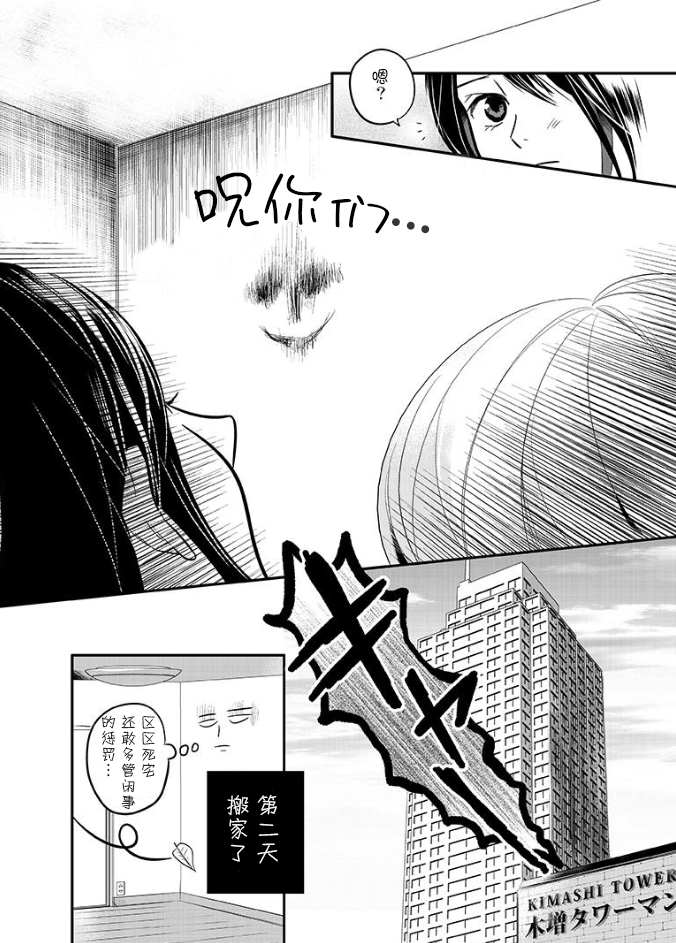 百合壁韩漫全集-第01话无删减无遮挡章节图片 