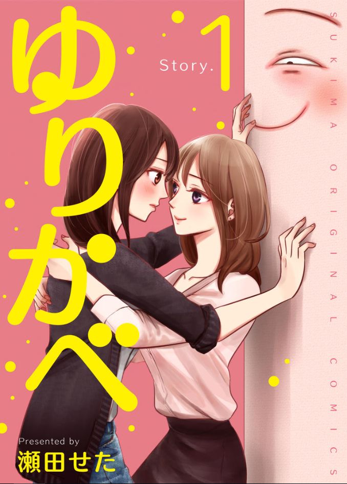 百合壁韩漫全集-第01话无删减无遮挡章节图片 