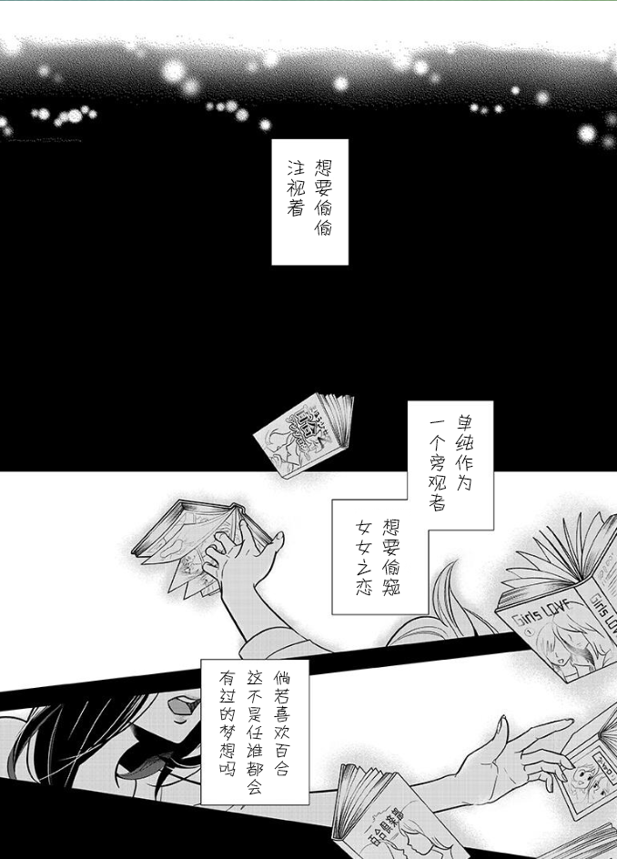 百合壁韩漫全集-第01话无删减无遮挡章节图片 