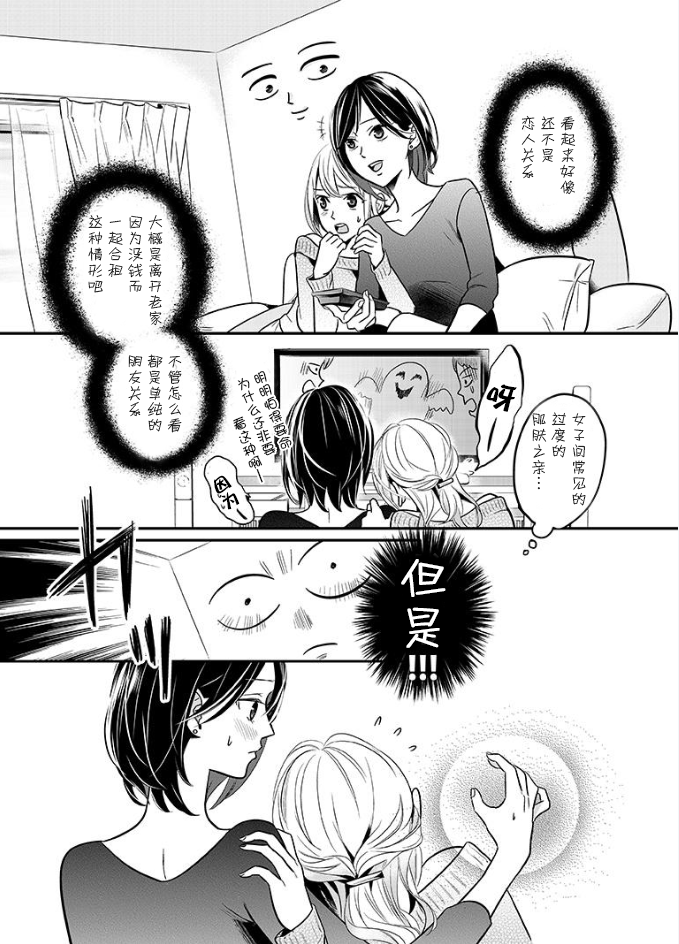 百合壁韩漫全集-第01话无删减无遮挡章节图片 