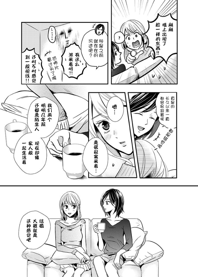 百合壁韩漫全集-第01话无删减无遮挡章节图片 