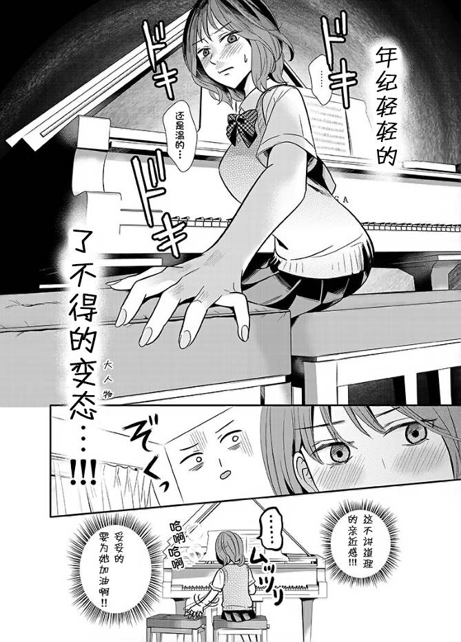 百合壁韩漫全集-第02话无删减无遮挡章节图片 