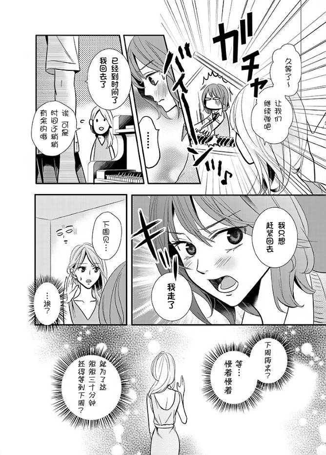 百合壁韩漫全集-第02话无删减无遮挡章节图片 