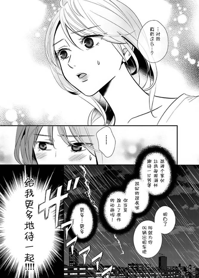 百合壁韩漫全集-第02话无删减无遮挡章节图片 