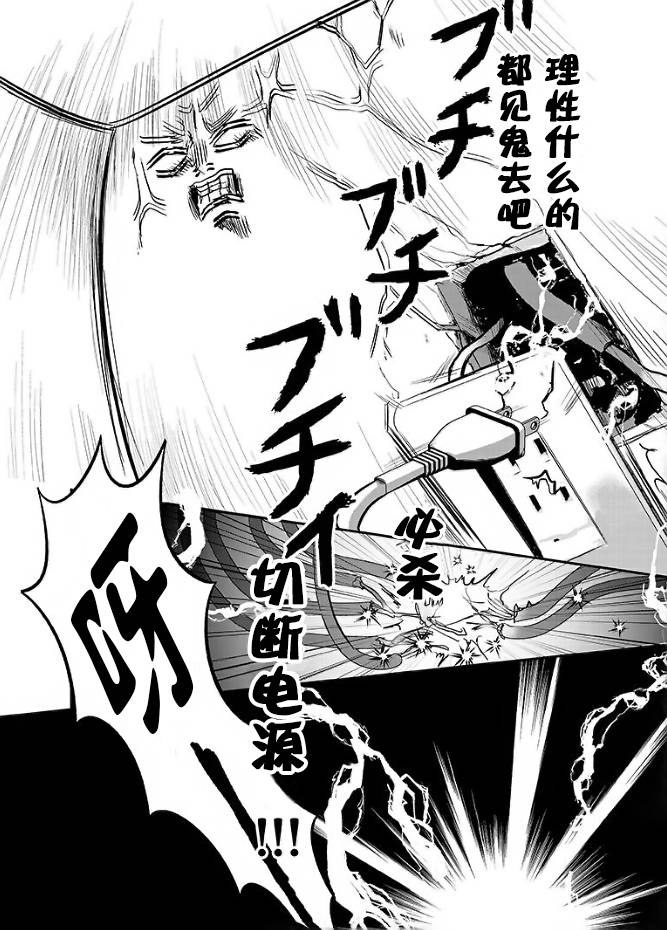百合壁韩漫全集-第02话无删减无遮挡章节图片 