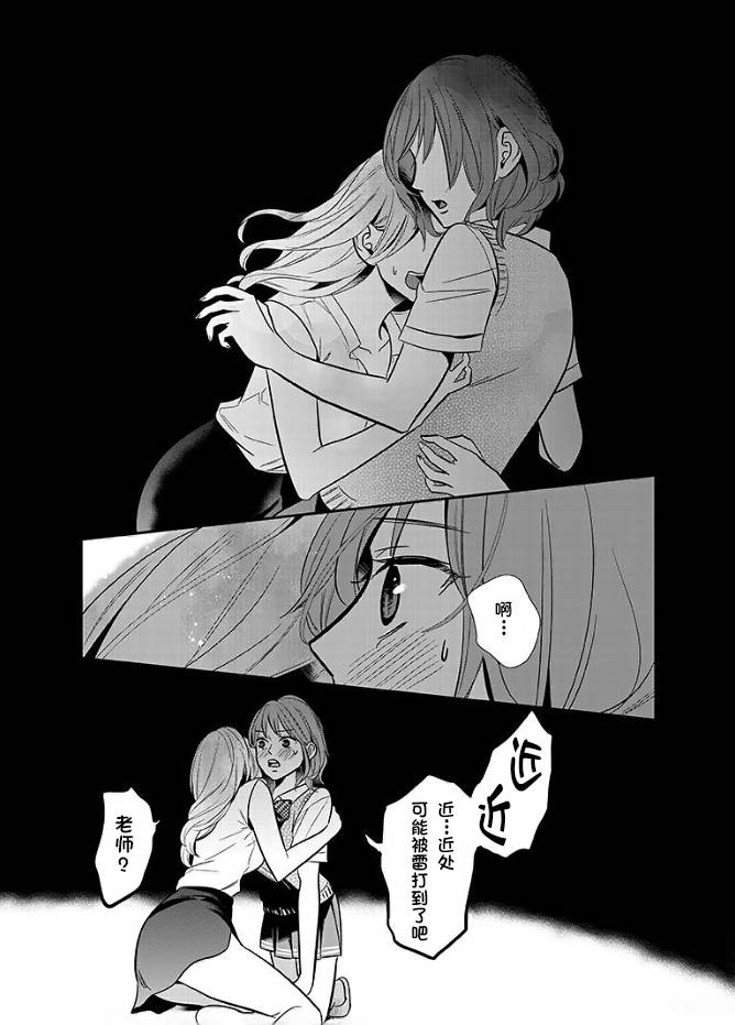 百合壁韩漫全集-第02话无删减无遮挡章节图片 