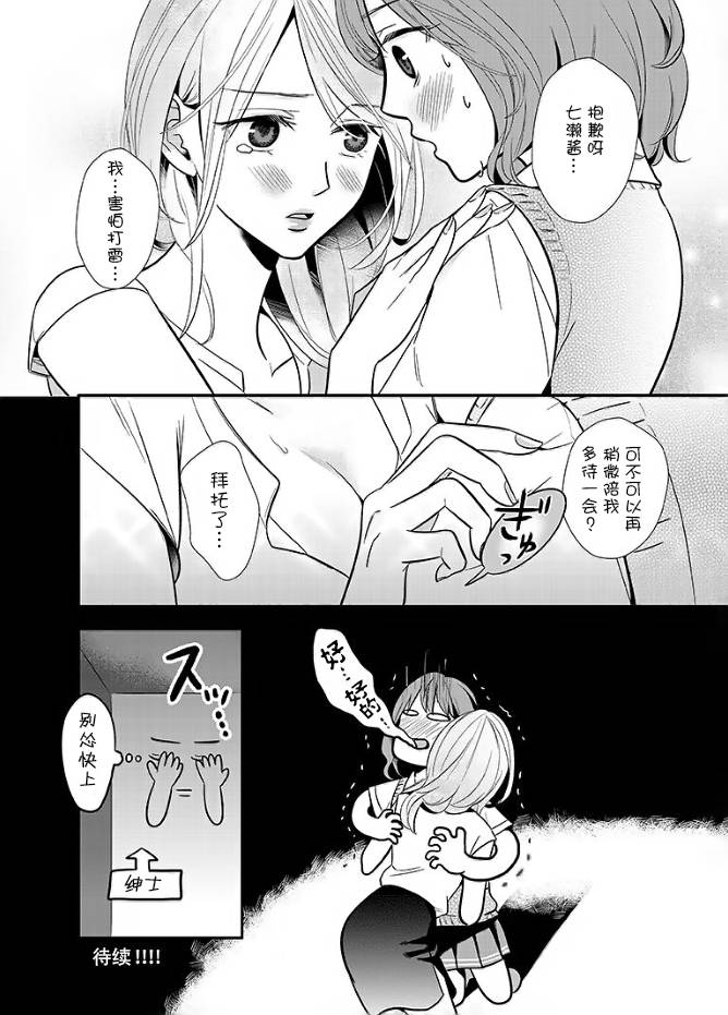 百合壁韩漫全集-第02话无删减无遮挡章节图片 