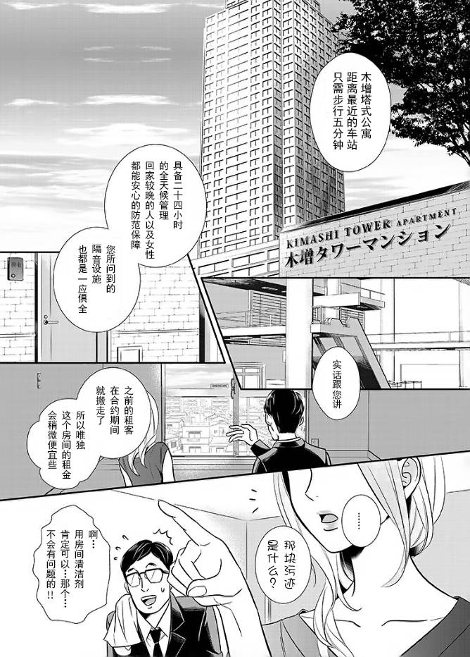 百合壁韩漫全集-第02话无删减无遮挡章节图片 