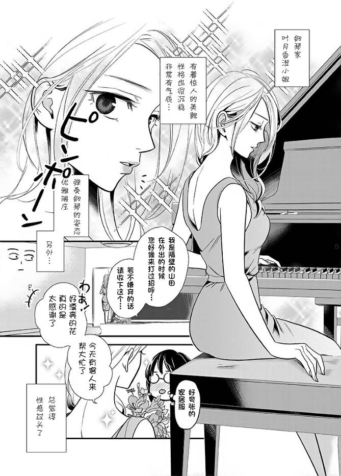 百合壁韩漫全集-第02话无删减无遮挡章节图片 
