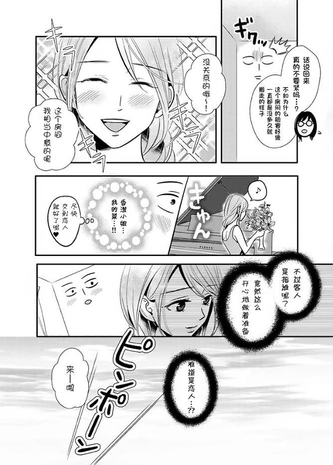 百合壁韩漫全集-第02话无删减无遮挡章节图片 