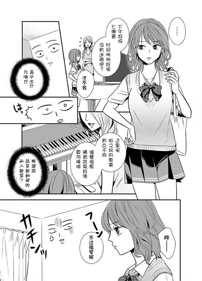 百合壁韩漫全集-第02话无删减无遮挡章节图片 