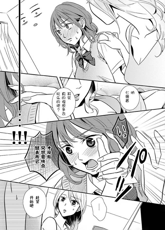 百合壁韩漫全集-第02话无删减无遮挡章节图片 
