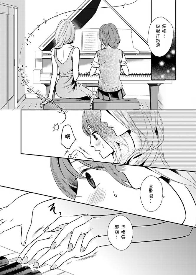 百合壁韩漫全集-第02话无删减无遮挡章节图片 