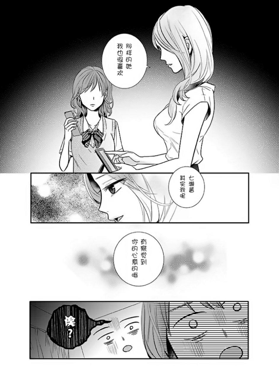 百合壁韩漫全集-第03话无删减无遮挡章节图片 