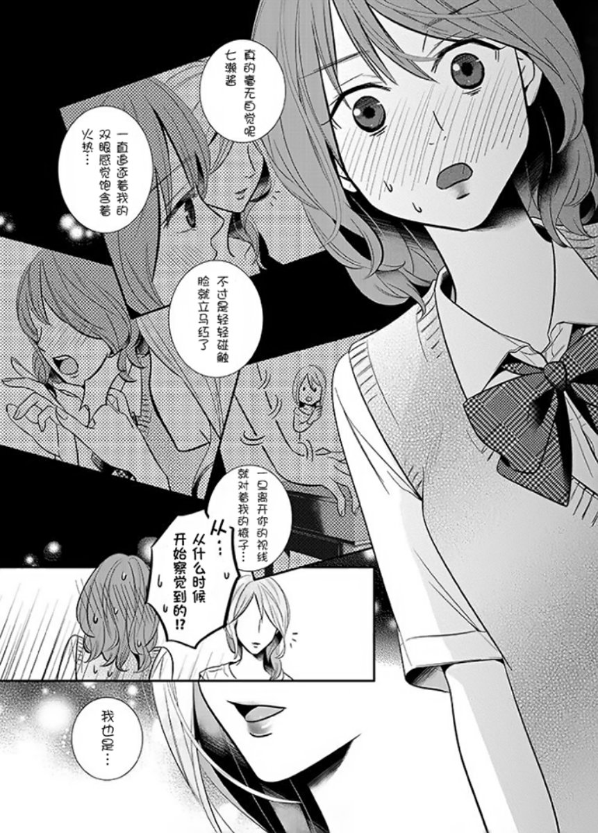 百合壁韩漫全集-第03话无删减无遮挡章节图片 
