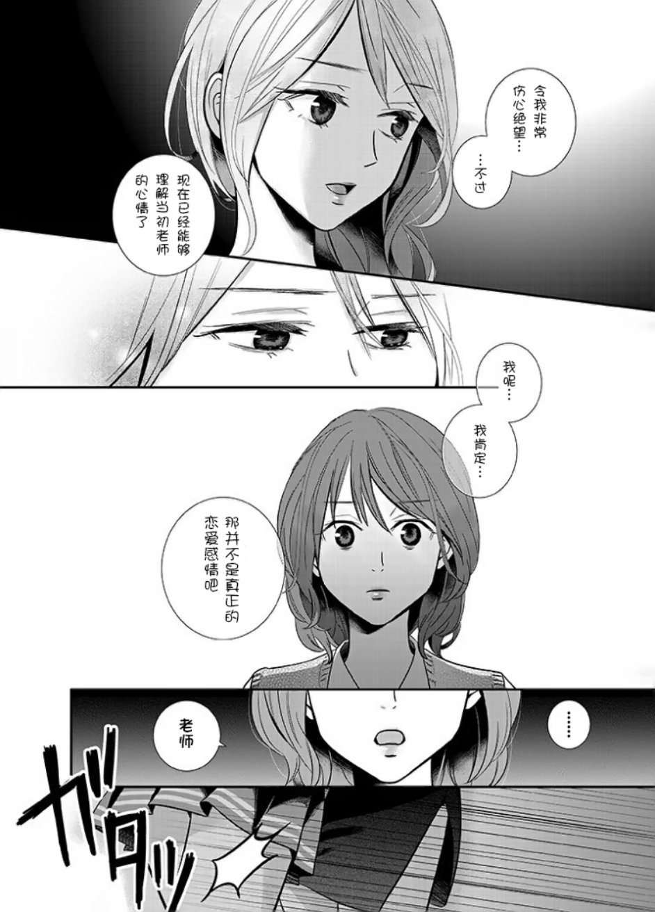 百合壁韩漫全集-第03话无删减无遮挡章节图片 