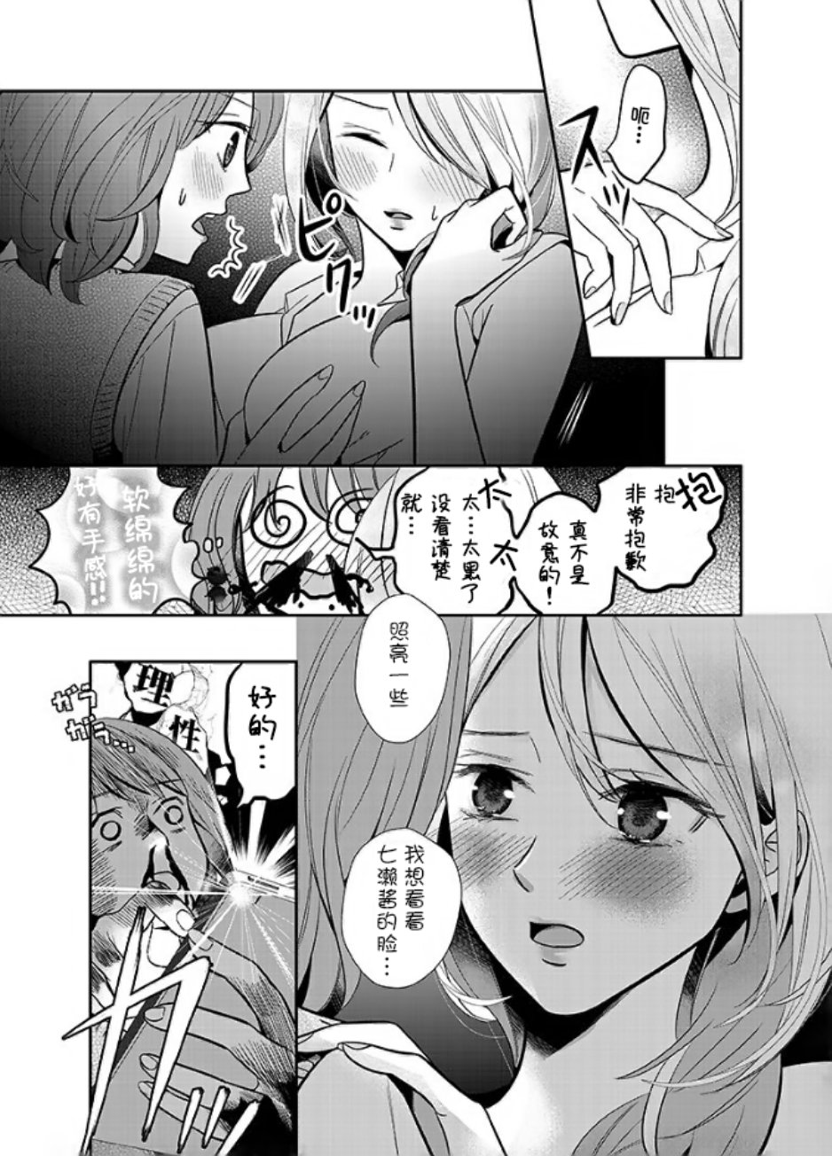 百合壁韩漫全集-第03话无删减无遮挡章节图片 