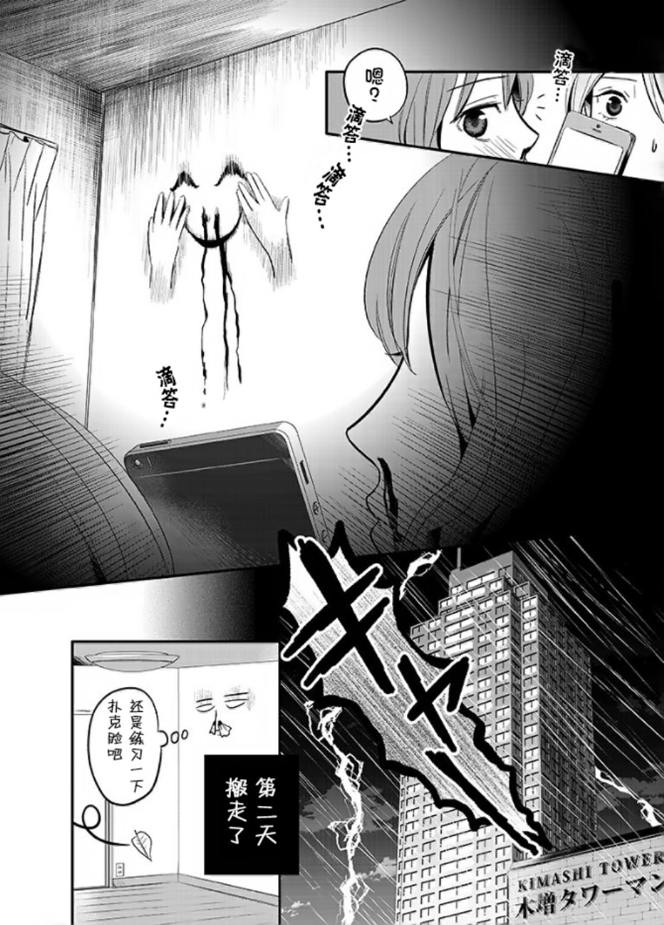 百合壁韩漫全集-第03话无删减无遮挡章节图片 