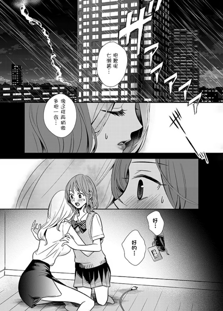 百合壁韩漫全集-第03话无删减无遮挡章节图片 