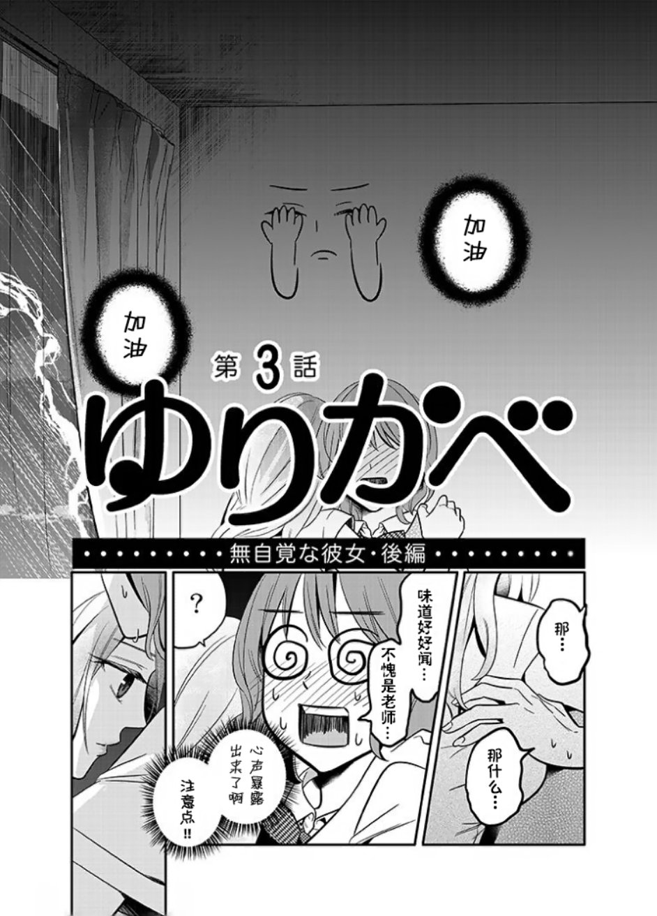 百合壁韩漫全集-第03话无删减无遮挡章节图片 