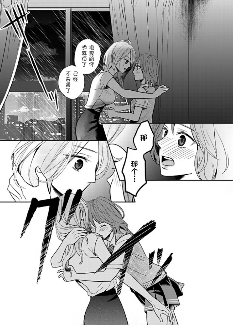 百合壁韩漫全集-第03话无删减无遮挡章节图片 
