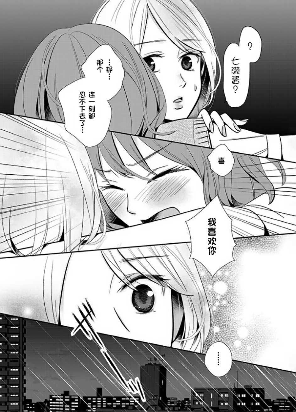 百合壁韩漫全集-第03话无删减无遮挡章节图片 