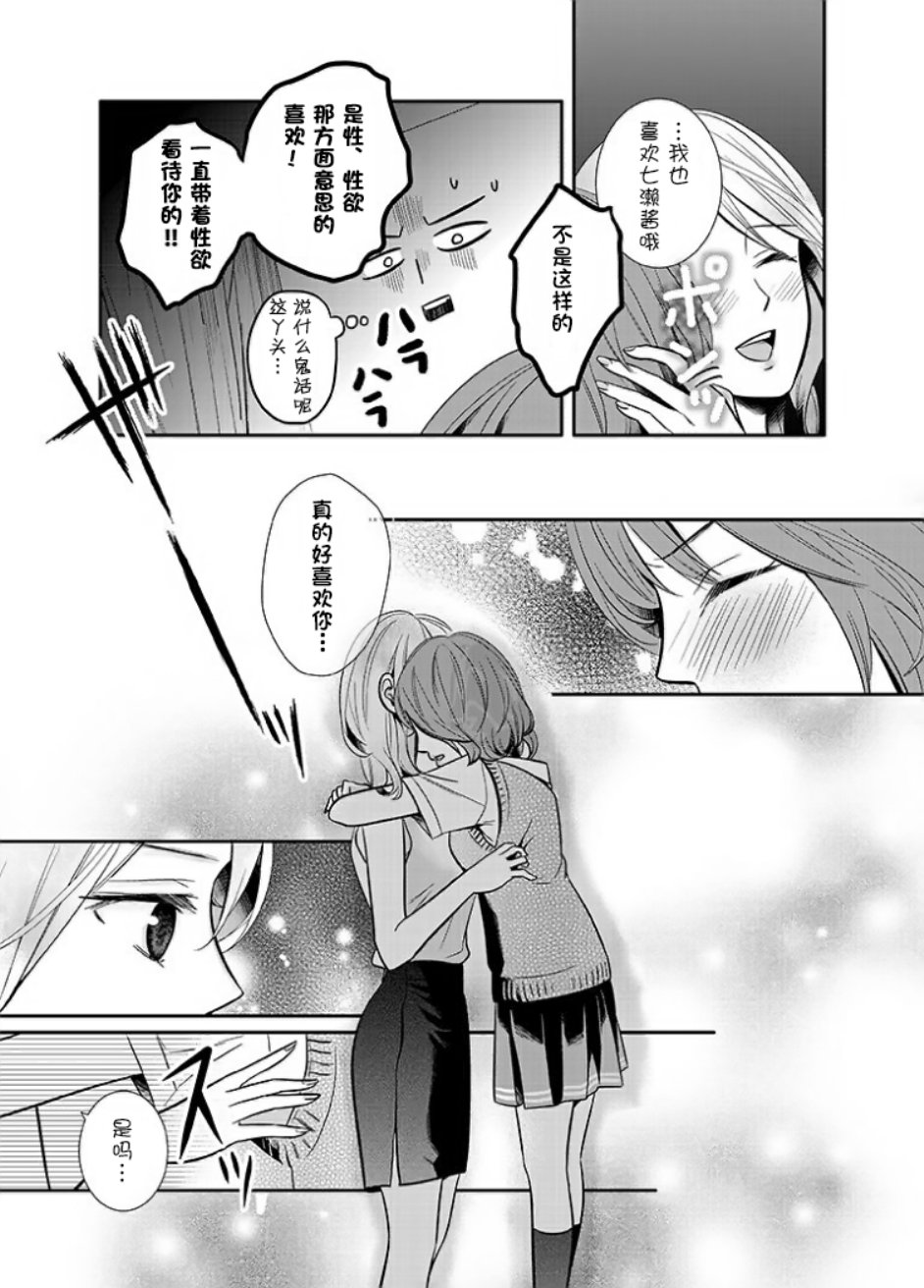 百合壁韩漫全集-第03话无删减无遮挡章节图片 