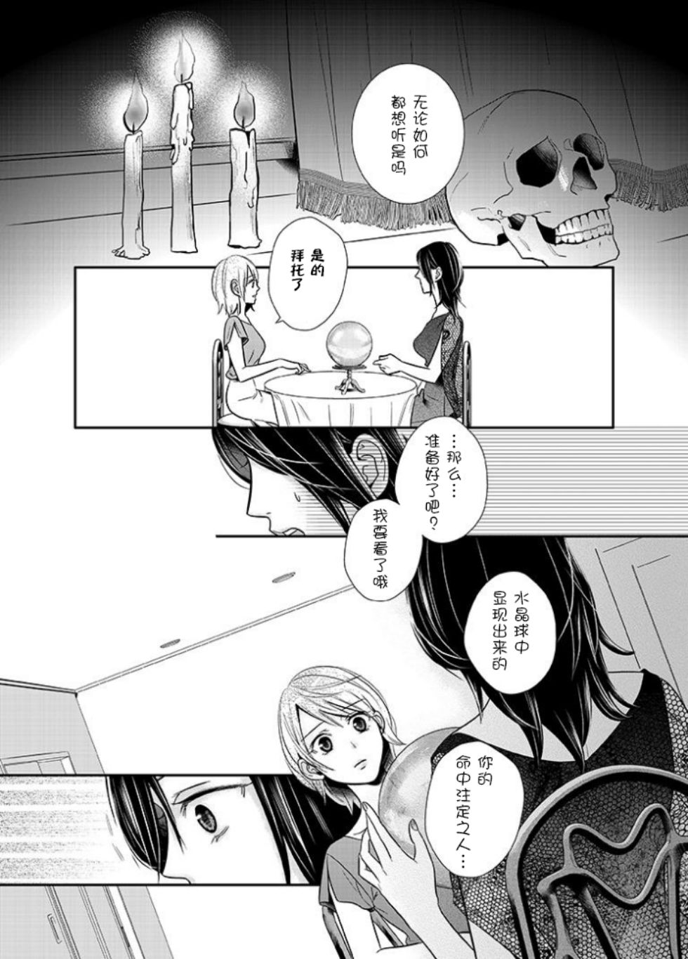 百合壁韩漫全集-第04话无删减无遮挡章节图片 