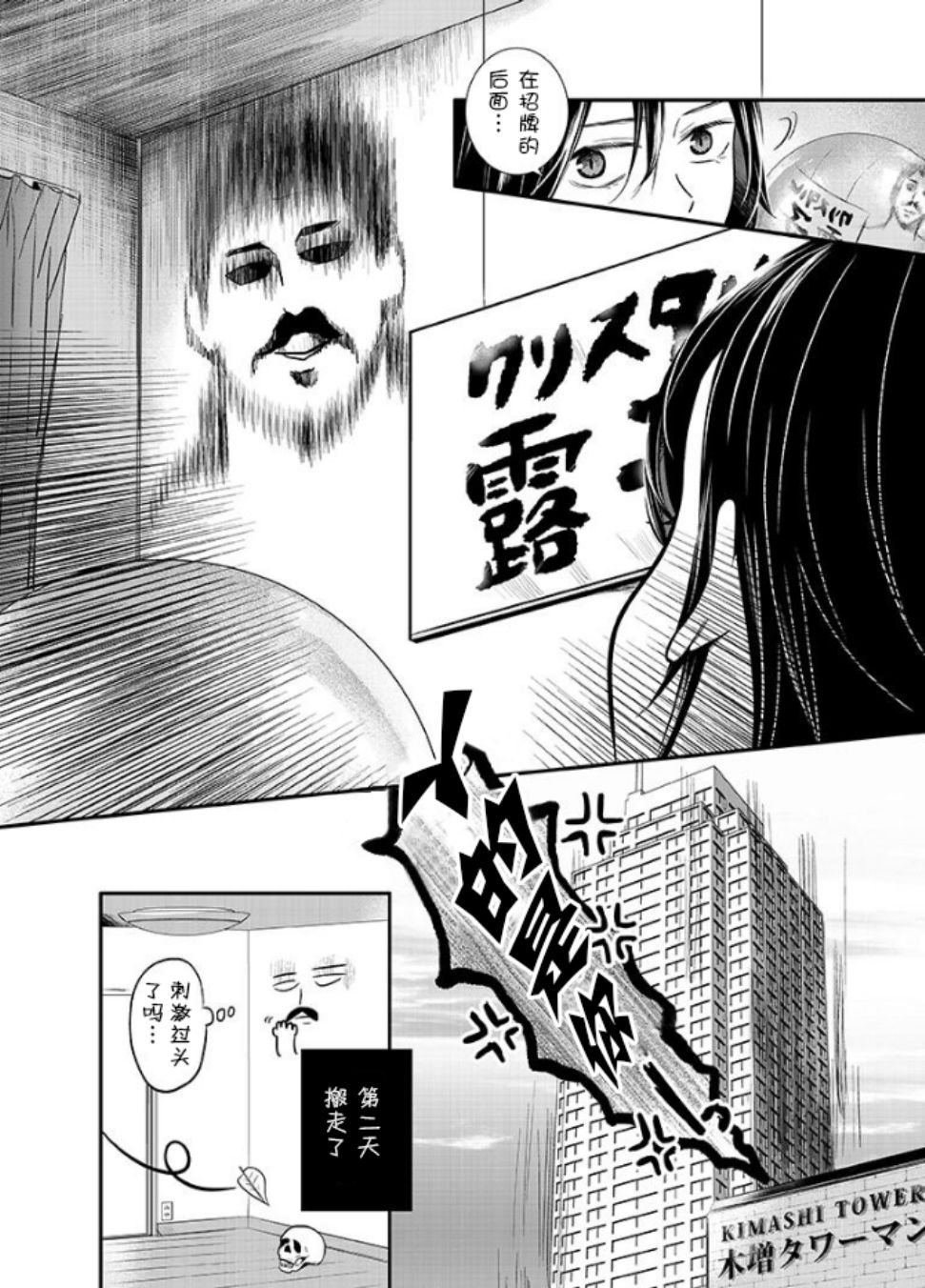 百合壁韩漫全集-第04话无删减无遮挡章节图片 