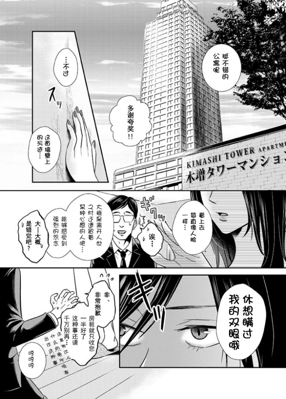 百合壁韩漫全集-第04话无删减无遮挡章节图片 