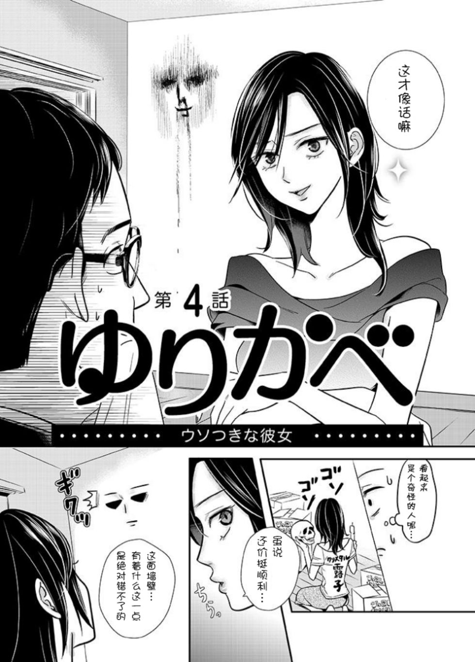 百合壁韩漫全集-第04话无删减无遮挡章节图片 