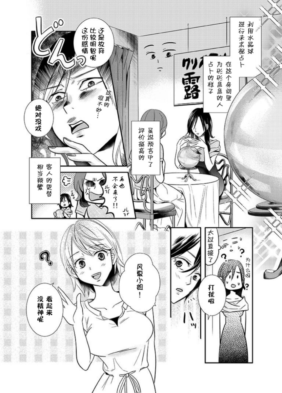 百合壁韩漫全集-第04话无删减无遮挡章节图片 