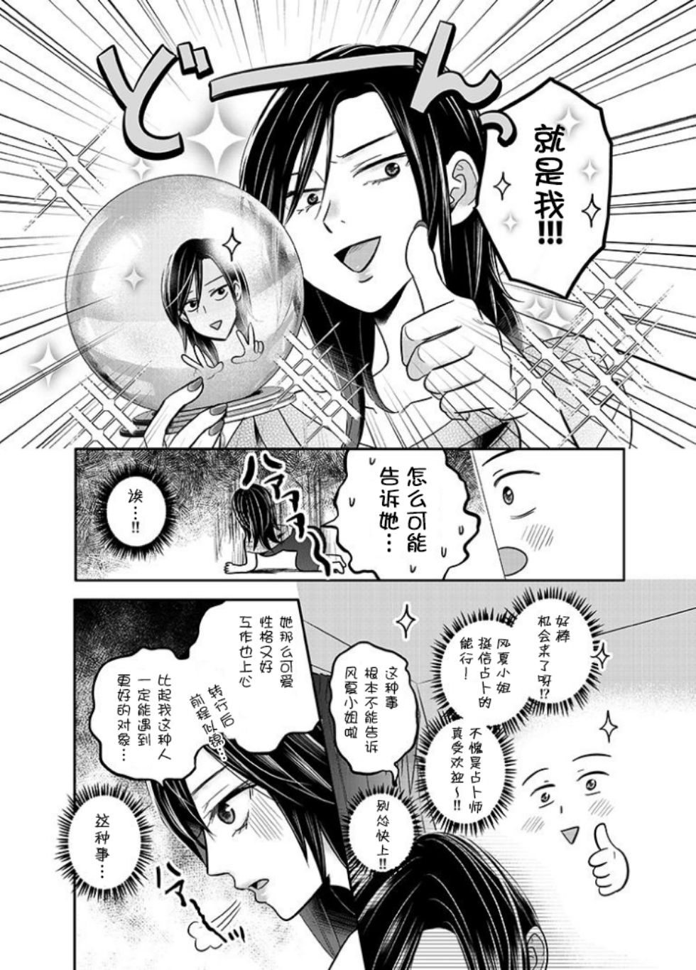 百合壁韩漫全集-第04话无删减无遮挡章节图片 