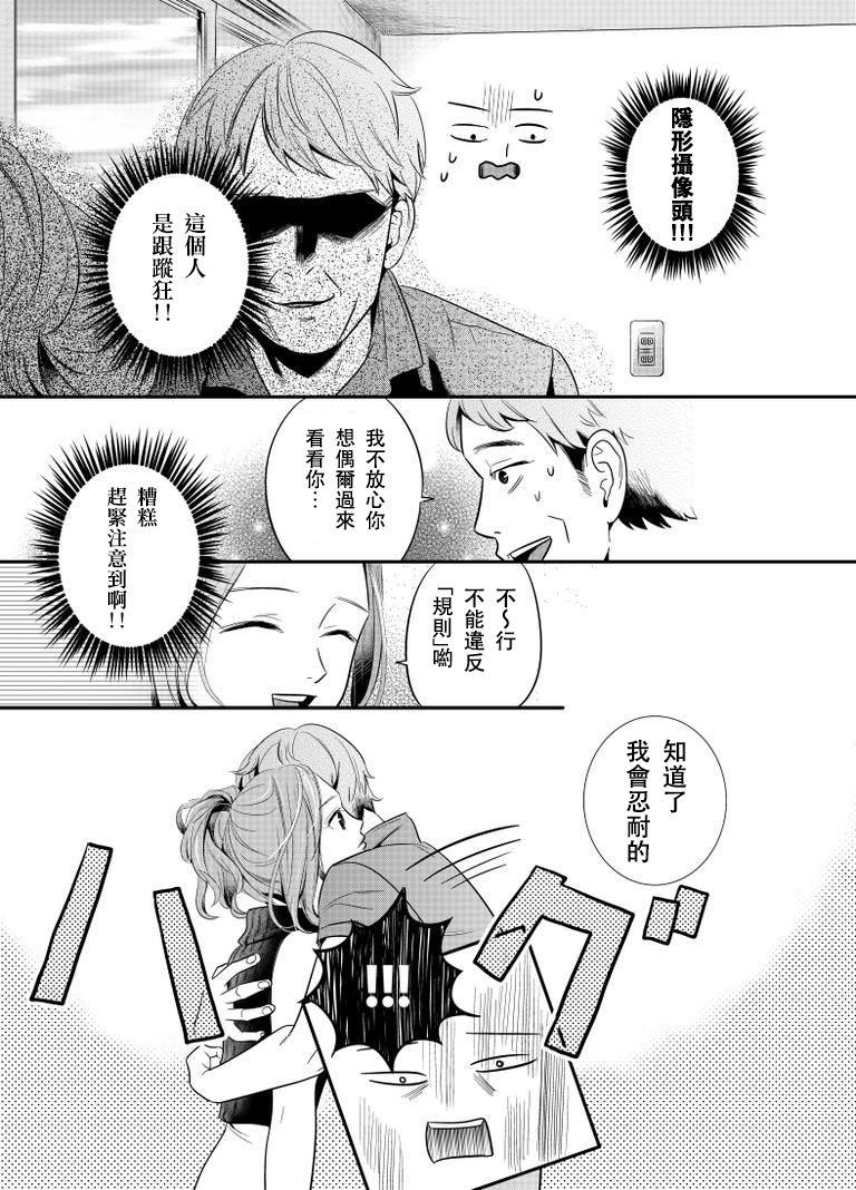 百合壁韩漫全集-第05话无删减无遮挡章节图片 