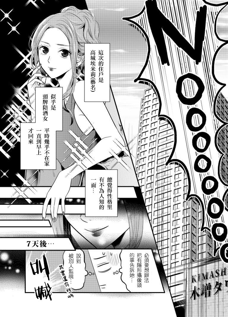 百合壁韩漫全集-第05话无删减无遮挡章节图片 