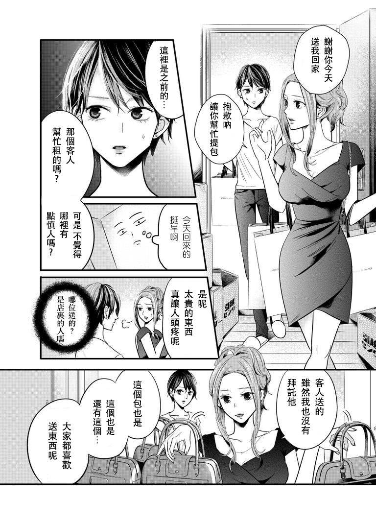 百合壁韩漫全集-第05话无删减无遮挡章节图片 