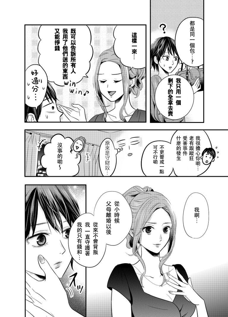 百合壁韩漫全集-第05话无删减无遮挡章节图片 