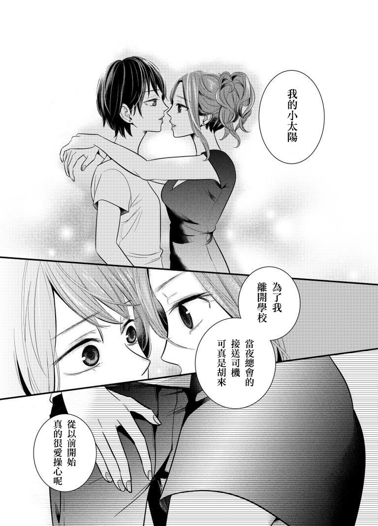 百合壁韩漫全集-第05话无删减无遮挡章节图片 